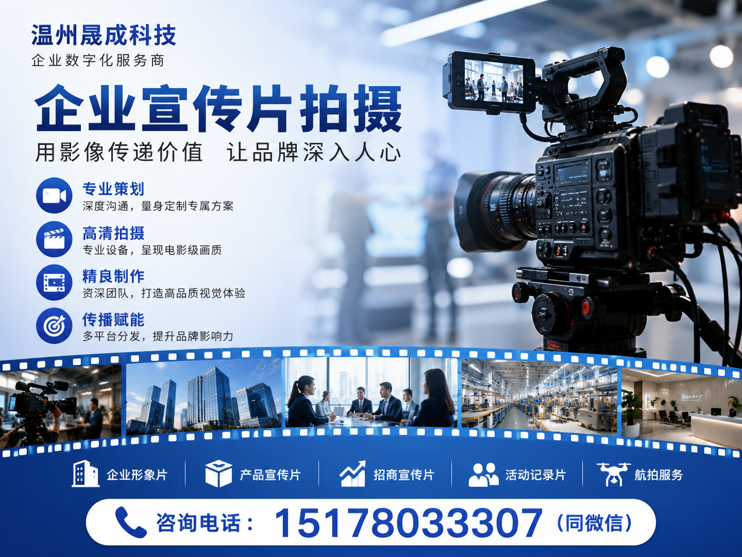 丽水宣传片